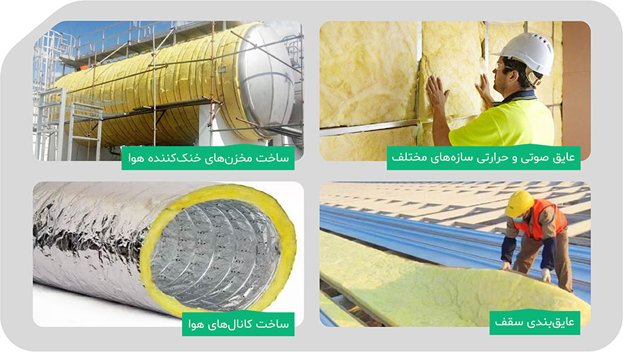 کاربرد فوم پشم شیشه