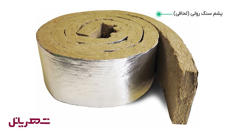 پشم سنگ رولی (لحافی)