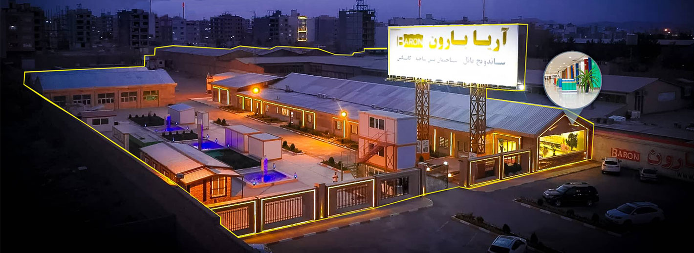 شرکت آریا بارون