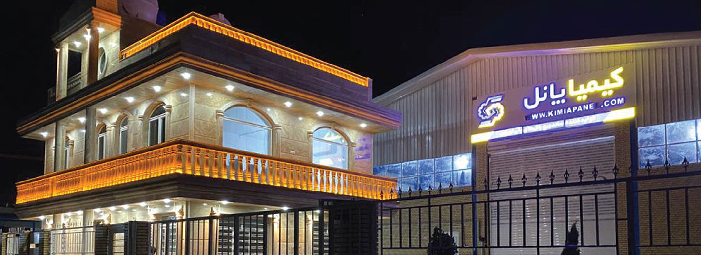 کیمیا پانل